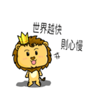 A cute lion (Seth1)（個別スタンプ：33）
