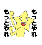 星の光のおともだち（個別スタンプ：1）