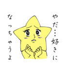 星の光のおともだち（個別スタンプ：11）