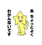 星の光のおともだち（個別スタンプ：12）