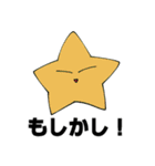 星の光のおともだち（個別スタンプ：17）