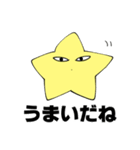 星の光のおともだち（個別スタンプ：18）