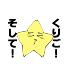 星の光のおともだち（個別スタンプ：19）