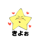 星の光のおともだち（個別スタンプ：20）