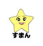 星の光のおともだち（個別スタンプ：21）