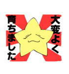 星の光のおともだち（個別スタンプ：22）