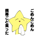 星の光のおともだち（個別スタンプ：26）