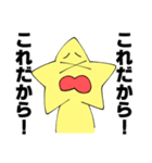星の光のおともだち（個別スタンプ：30）