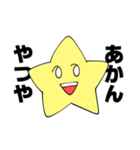星の光のおともだち（個別スタンプ：36）
