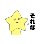 星の光のおともだち（個別スタンプ：37）