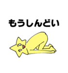 星の光のおともだち（個別スタンプ：38）