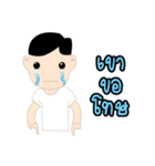 Nung Jaid（個別スタンプ：9）