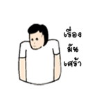Nung Jaid（個別スタンプ：13）