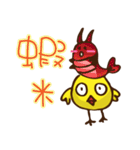 バラエティいたずらなひよこ（個別スタンプ：2）