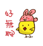 バラエティいたずらなひよこ（個別スタンプ：4）