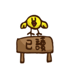 バラエティいたずらなひよこ（個別スタンプ：15）