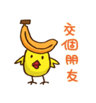バラエティいたずらなひよこ（個別スタンプ：32）