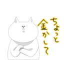 ねこで日常会話（個別スタンプ：4）