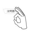 Hands will speak（個別スタンプ：3）
