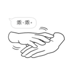 Hands will speak（個別スタンプ：17）
