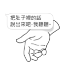 Hands will speak（個別スタンプ：24）