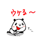 ダンちゃんのマルチなお返事。（個別スタンプ：3）