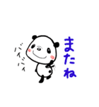 ダンちゃんのマルチなお返事。（個別スタンプ：8）