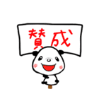 ダンちゃんのマルチなお返事。（個別スタンプ：11）