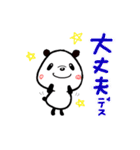 ダンちゃんのマルチなお返事。（個別スタンプ：20）