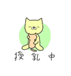 子育てを楽しむ猫ママ（個別スタンプ：9）