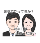 お父さんとお母さんはいつもお前を見てるよ（個別スタンプ：1）