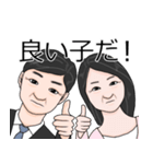 お父さんとお母さんはいつもお前を見てるよ（個別スタンプ：24）