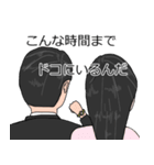 お父さんとお母さんはいつもお前を見てるよ（個別スタンプ：25）