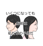 お父さんとお母さんはいつもお前を見てるよ（個別スタンプ：38）