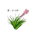 love plants（個別スタンプ：33）