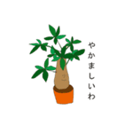 love plants（個別スタンプ：34）