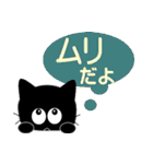 友達は黒猫さん7（個別スタンプ：1）