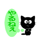 友達は黒猫さん7（個別スタンプ：9）