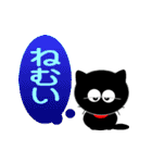 友達は黒猫さん7（個別スタンプ：11）