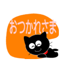 友達は黒猫さん7（個別スタンプ：18）