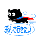 友達は黒猫さん7（個別スタンプ：19）