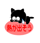 友達は黒猫さん7（個別スタンプ：29）