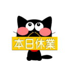 友達は黒猫さん7（個別スタンプ：40）