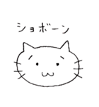 変顔のねこ（個別スタンプ：33）