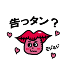 タンちゃんナンちゃん（個別スタンプ：5）