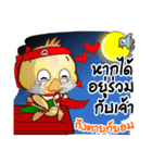 Master QQ Thai Kung Fu Phrases1- V2.OMS（個別スタンプ：16）