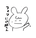 うさぎのちょこたスタンプ1（個別スタンプ：2）