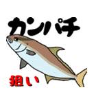 ジギング（ルアー釣り）ショア＆オフショア（個別スタンプ：3）