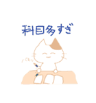 看護学生のネコ（個別スタンプ：4）