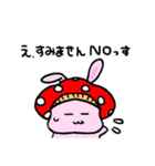 mushroom rabbit（個別スタンプ：23）